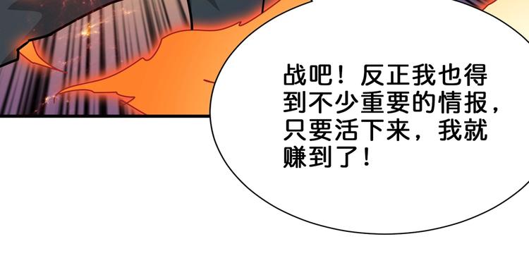 《噬神纪》漫画最新章节第163话 虫神免费下拉式在线观看章节第【100】张图片