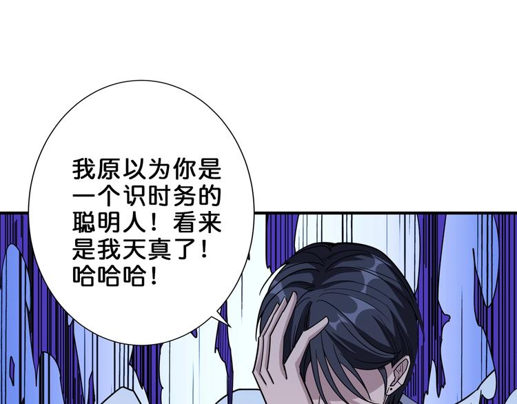 《噬神纪》漫画最新章节第163话 虫神免费下拉式在线观看章节第【101】张图片