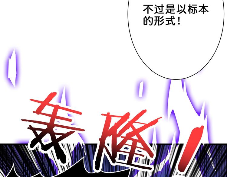 《噬神纪》漫画最新章节第163话 虫神免费下拉式在线观看章节第【105】张图片