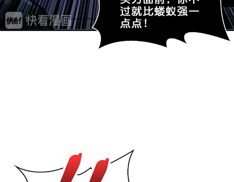 《噬神纪》漫画最新章节第163话 虫神免费下拉式在线观看章节第【108】张图片