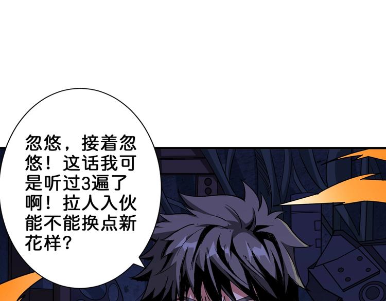 《噬神纪》漫画最新章节第163话 虫神免费下拉式在线观看章节第【17】张图片