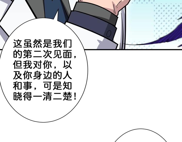 《噬神纪》漫画最新章节第163话 虫神免费下拉式在线观看章节第【22】张图片