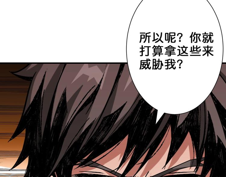 《噬神纪》漫画最新章节第163话 虫神免费下拉式在线观看章节第【23】张图片