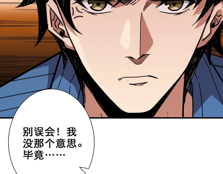 《噬神纪》漫画最新章节第163话 虫神免费下拉式在线观看章节第【24】张图片