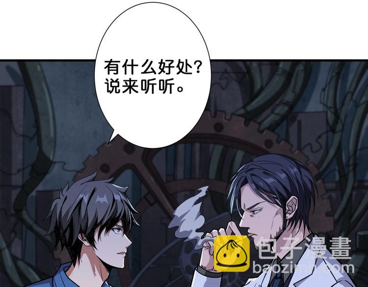 《噬神纪》漫画最新章节第163话 虫神免费下拉式在线观看章节第【30】张图片