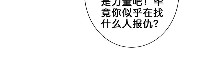 《噬神纪》漫画最新章节第163话 虫神免费下拉式在线观看章节第【32】张图片