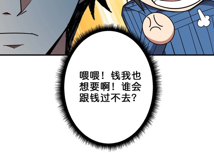 《噬神纪》漫画最新章节第163话 虫神免费下拉式在线观看章节第【34】张图片