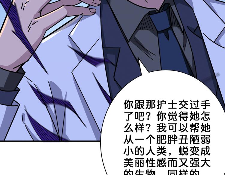 《噬神纪》漫画最新章节第163话 虫神免费下拉式在线观看章节第【36】张图片