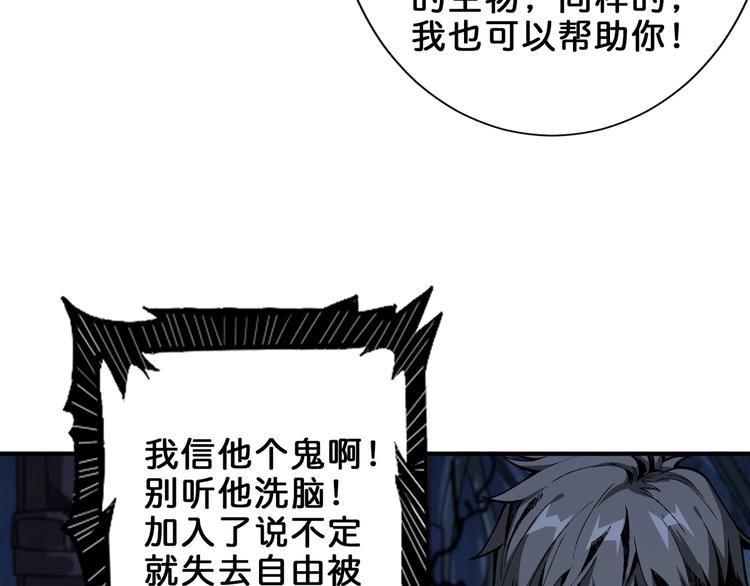 《噬神纪》漫画最新章节第163话 虫神免费下拉式在线观看章节第【37】张图片