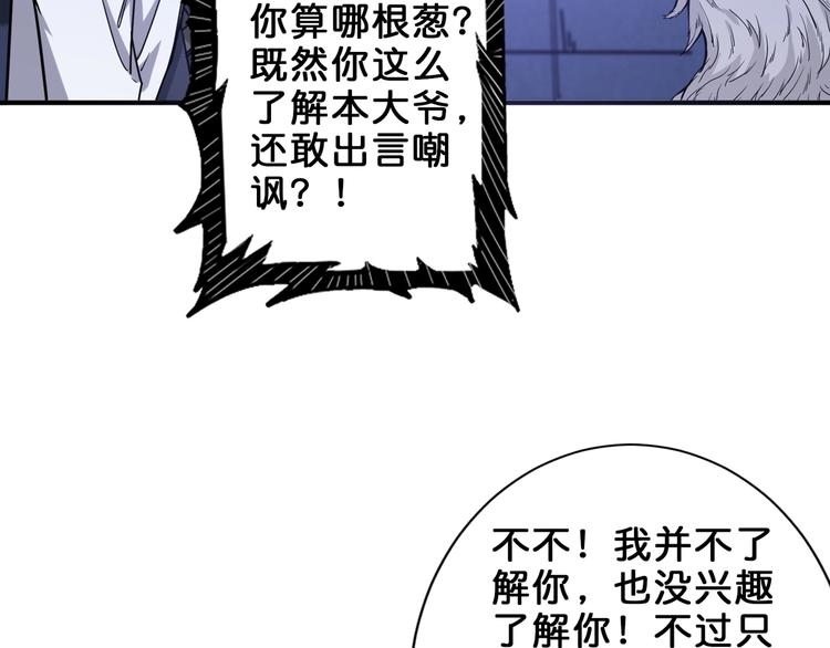 《噬神纪》漫画最新章节第163话 虫神免费下拉式在线观看章节第【41】张图片