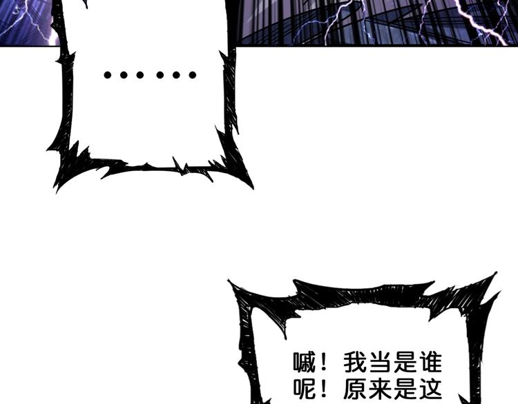 《噬神纪》漫画最新章节第163话 虫神免费下拉式在线观看章节第【48】张图片