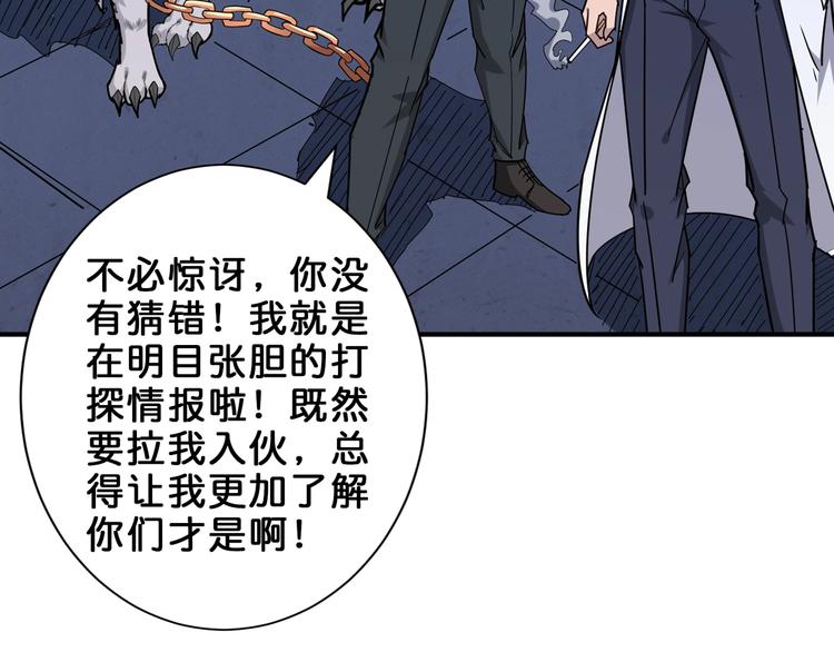 《噬神纪》漫画最新章节第163话 虫神免费下拉式在线观看章节第【53】张图片