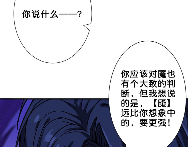 《噬神纪》漫画最新章节第163话 虫神免费下拉式在线观看章节第【56】张图片