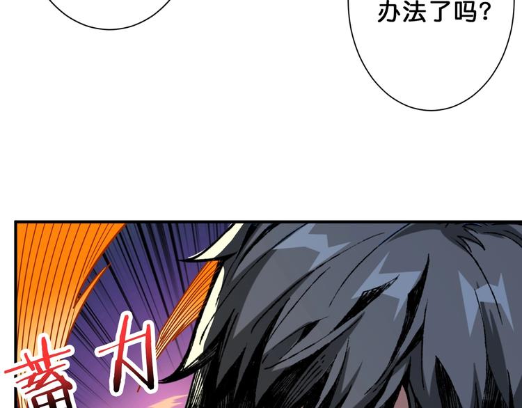 《噬神纪》漫画最新章节第163话 虫神免费下拉式在线观看章节第【6】张图片