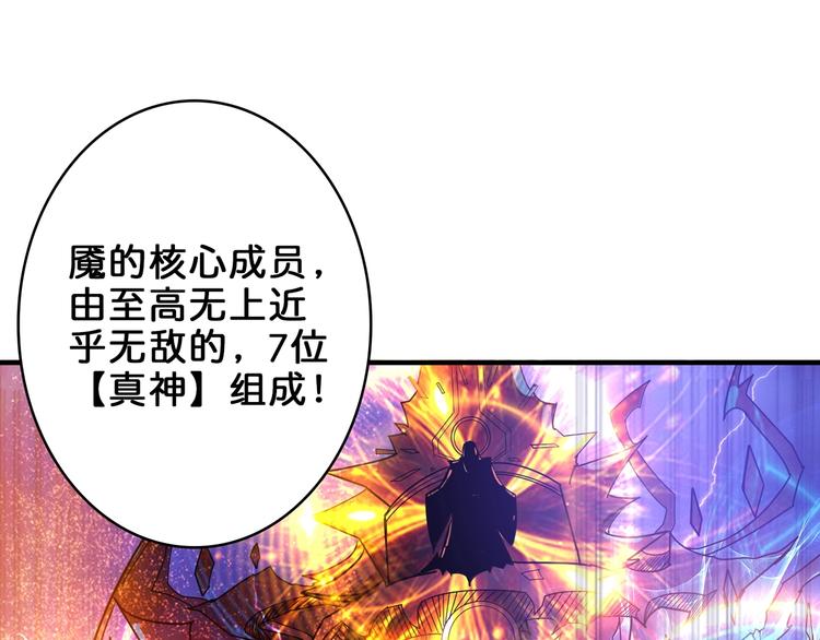 《噬神纪》漫画最新章节第163话 虫神免费下拉式在线观看章节第【60】张图片