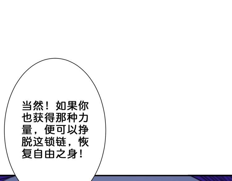 《噬神纪》漫画最新章节第163话 虫神免费下拉式在线观看章节第【70】张图片