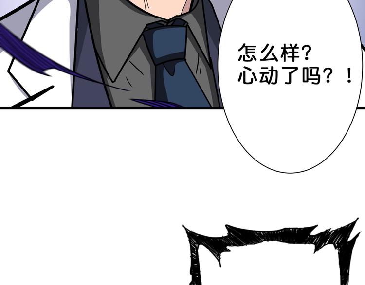 《噬神纪》漫画最新章节第163话 虫神免费下拉式在线观看章节第【72】张图片