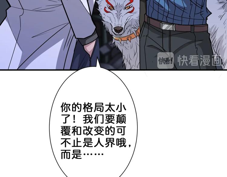 《噬神纪》漫画最新章节第163话 虫神免费下拉式在线观看章节第【77】张图片