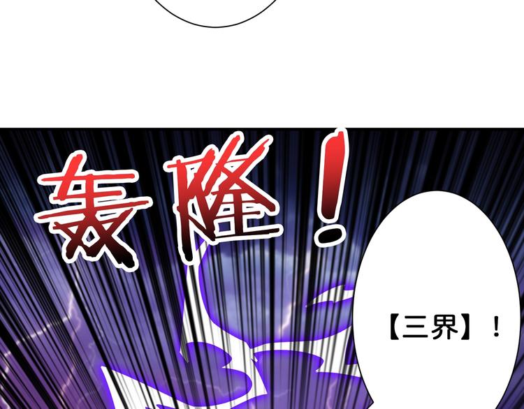 《噬神纪》漫画最新章节第163话 虫神免费下拉式在线观看章节第【78】张图片