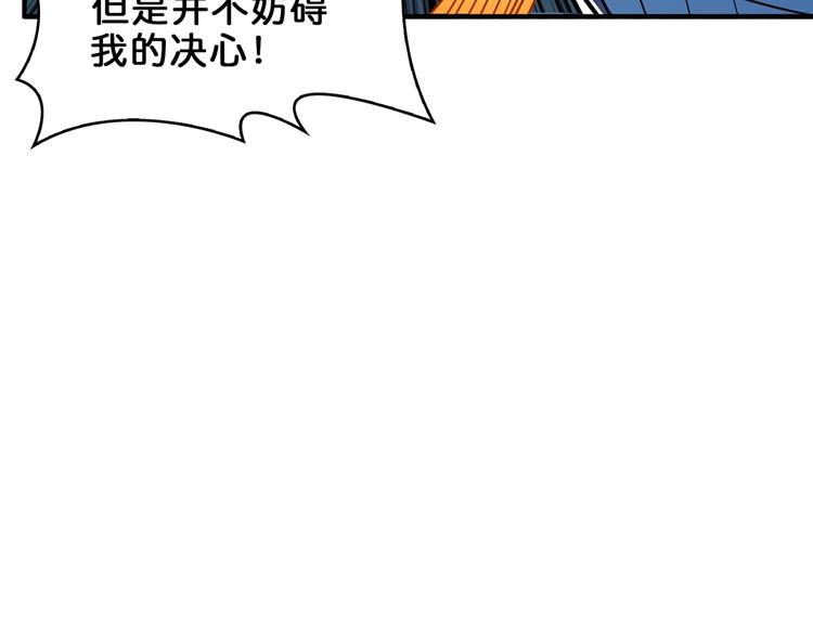 《噬神纪》漫画最新章节第163话 虫神免费下拉式在线观看章节第【8】张图片