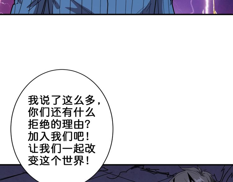 《噬神纪》漫画最新章节第163话 虫神免费下拉式在线观看章节第【83】张图片