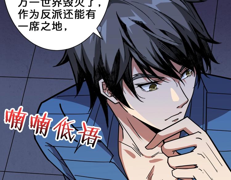 《噬神纪》漫画最新章节第163话 虫神免费下拉式在线观看章节第【86】张图片