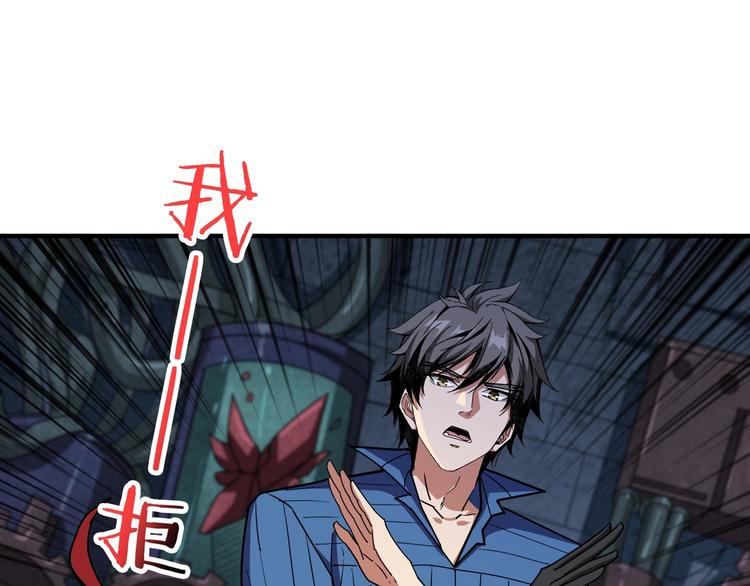 《噬神纪》漫画最新章节第163话 虫神免费下拉式在线观看章节第【88】张图片