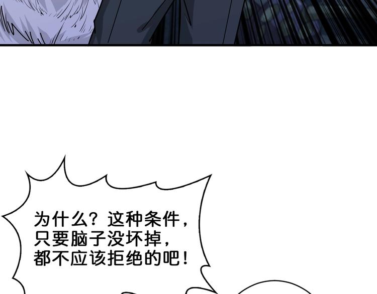 《噬神纪》漫画最新章节第163话 虫神免费下拉式在线观看章节第【90】张图片