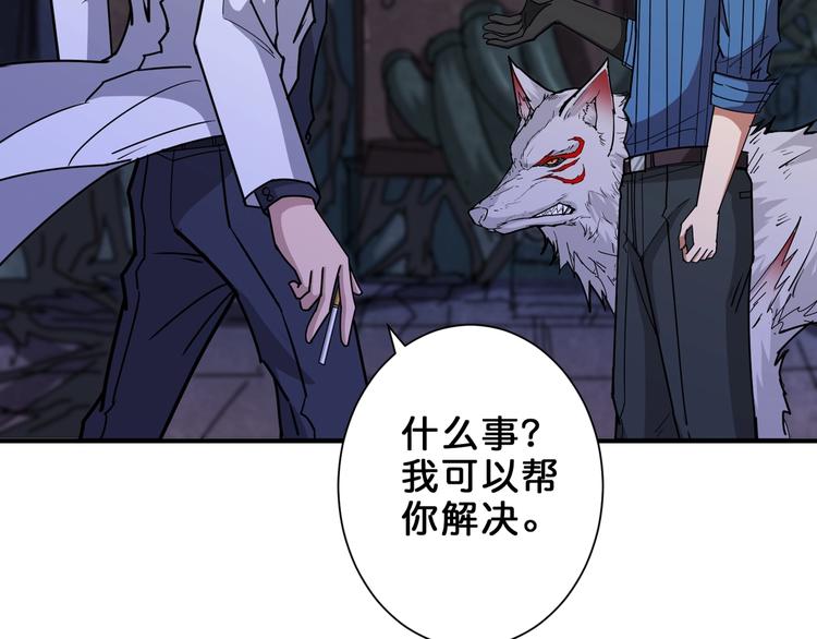 《噬神纪》漫画最新章节第163话 虫神免费下拉式在线观看章节第【92】张图片