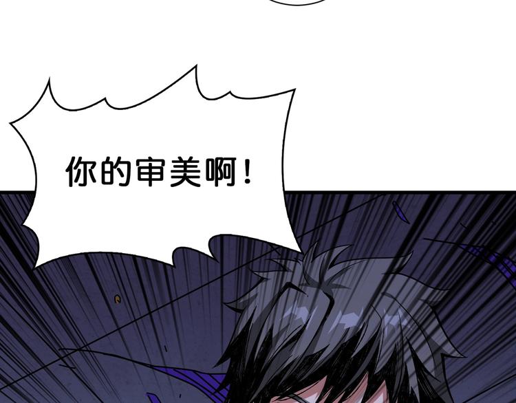 《噬神纪》漫画最新章节第163话 虫神免费下拉式在线观看章节第【93】张图片