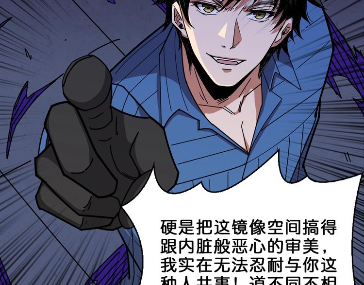 《噬神纪》漫画最新章节第163话 虫神免费下拉式在线观看章节第【94】张图片