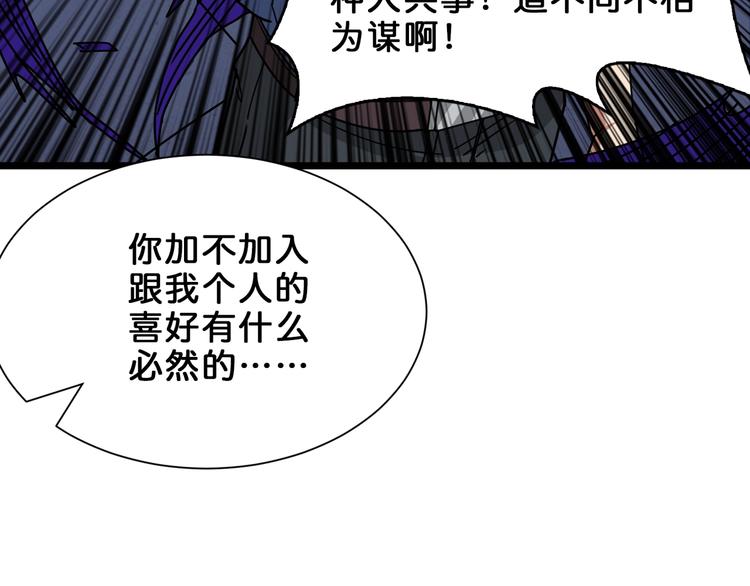 《噬神纪》漫画最新章节第163话 虫神免费下拉式在线观看章节第【95】张图片