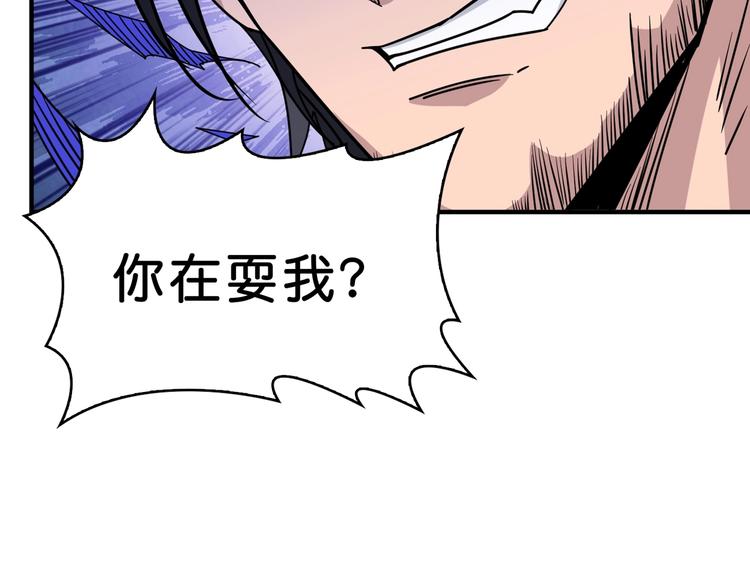 《噬神纪》漫画最新章节第163话 虫神免费下拉式在线观看章节第【97】张图片