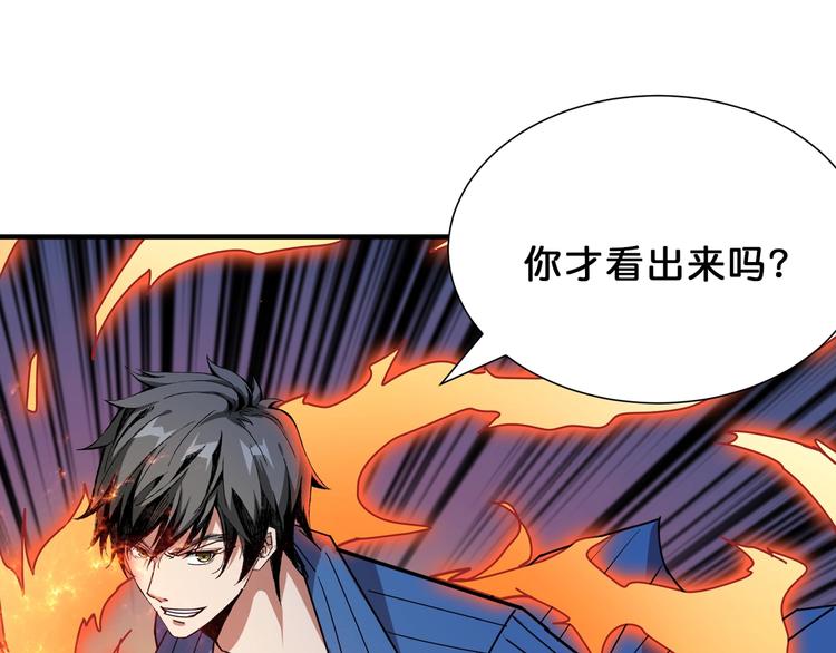 《噬神纪》漫画最新章节第163话 虫神免费下拉式在线观看章节第【98】张图片