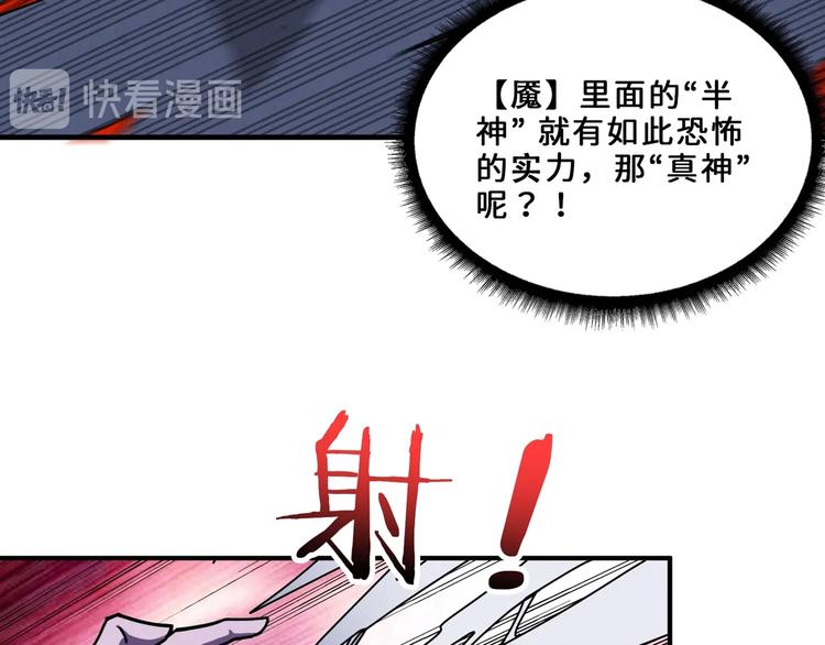 【噬神纪】漫画-（第164话 碰撞）章节漫画下拉式图片-102.jpg
