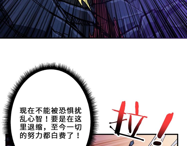 【噬神纪】漫画-（第164话 碰撞）章节漫画下拉式图片-106.jpg