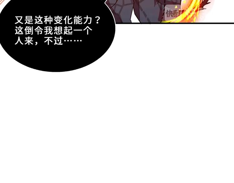 【噬神纪】漫画-（第164话 碰撞）章节漫画下拉式图片-115.jpg