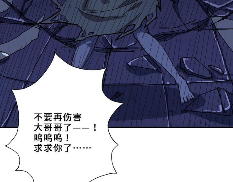 【噬神纪】漫画-（第164话 碰撞）章节漫画下拉式图片-138.jpg