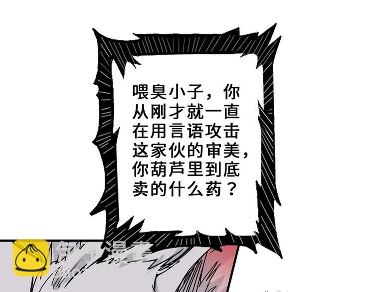 【噬神纪】漫画-（第164话 碰撞）章节漫画下拉式图片-21.jpg