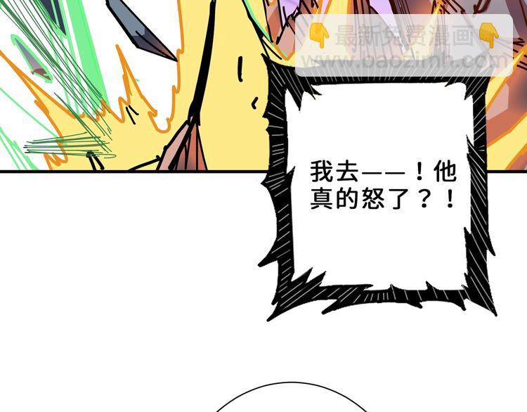 【噬神纪】漫画-（第164话 碰撞）章节漫画下拉式图片-28.jpg