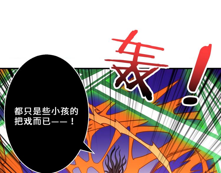 【噬神纪】漫画-（第164话 碰撞）章节漫画下拉式图片-66.jpg
