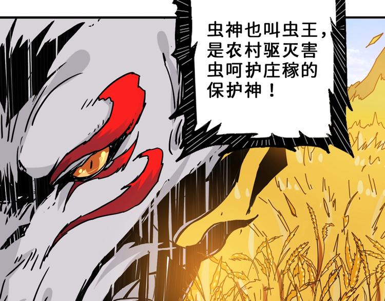 【噬神纪】漫画-（第164话 碰撞）章节漫画下拉式图片-7.jpg