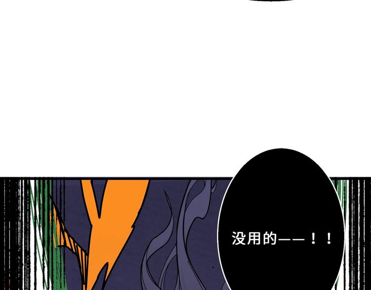 【噬神纪】漫画-（第164话 碰撞）章节漫画下拉式图片-89.jpg