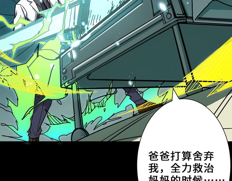 《噬神纪》漫画最新章节第165话 迷失的神明与祭品免费下拉式在线观看章节第【100】张图片