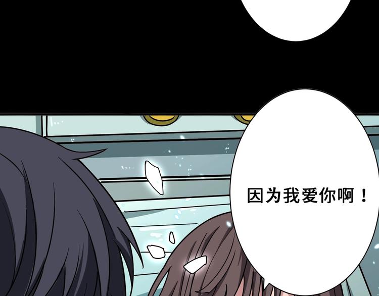 《噬神纪》漫画最新章节第165话 迷失的神明与祭品免费下拉式在线观看章节第【103】张图片