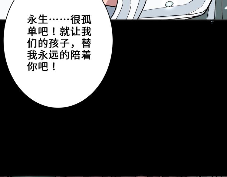 《噬神纪》漫画最新章节第165话 迷失的神明与祭品免费下拉式在线观看章节第【105】张图片