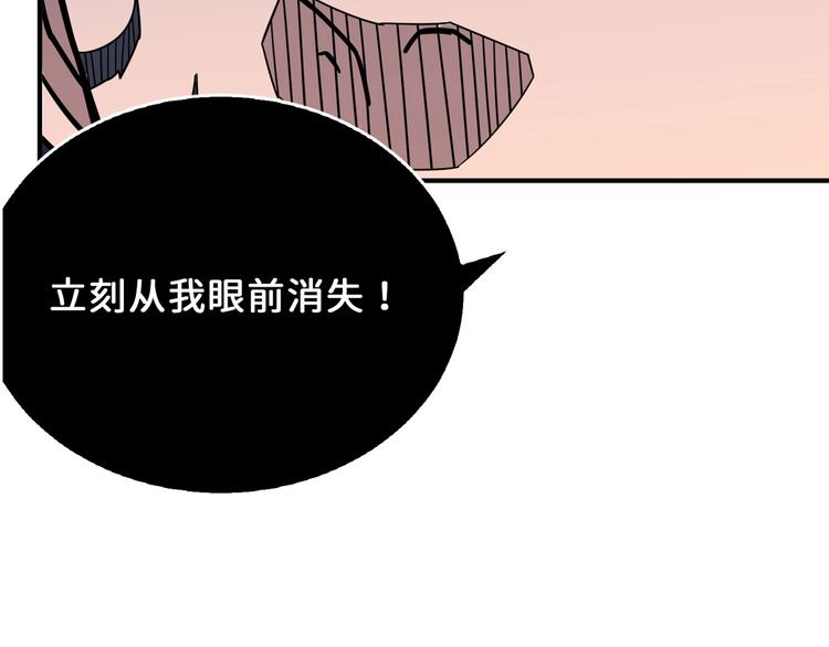 《噬神纪》漫画最新章节第165话 迷失的神明与祭品免费下拉式在线观看章节第【13】张图片