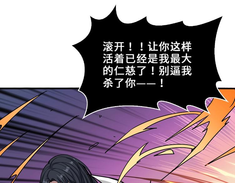 《噬神纪》漫画最新章节第165话 迷失的神明与祭品免费下拉式在线观看章节第【16】张图片