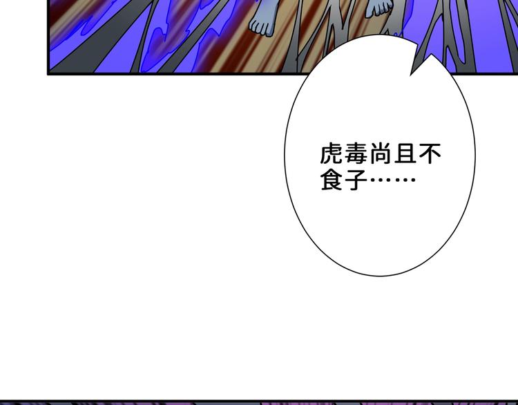 《噬神纪》漫画最新章节第165话 迷失的神明与祭品免费下拉式在线观看章节第【21】张图片