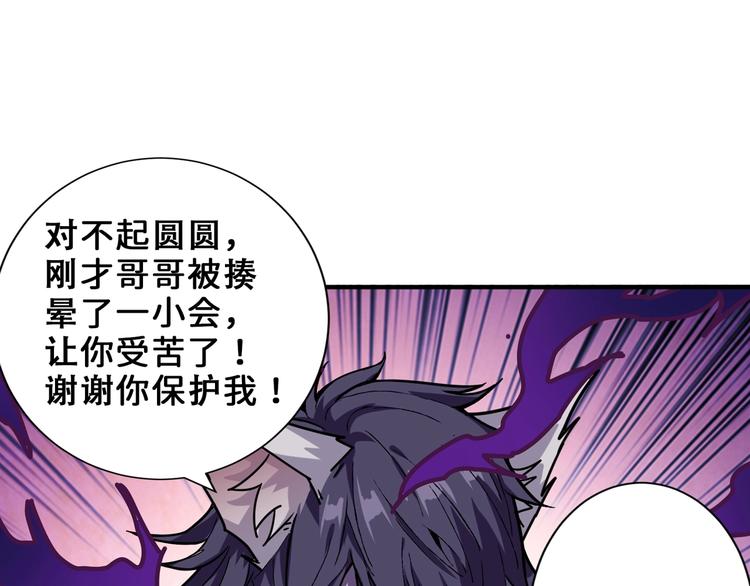 《噬神纪》漫画最新章节第165话 迷失的神明与祭品免费下拉式在线观看章节第【24】张图片